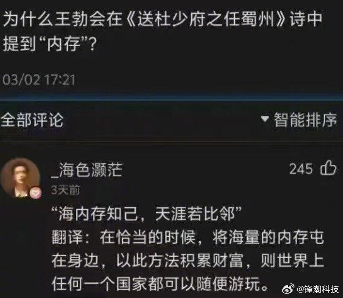 为什么王勃会在《送杜少府之任蜀州》诗中提到“内存”？
