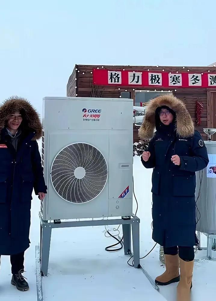 董明珠这招绝了！绝对史无前例！72岁了啊，人直接跑去黑瞎子岛，零下30度的地方