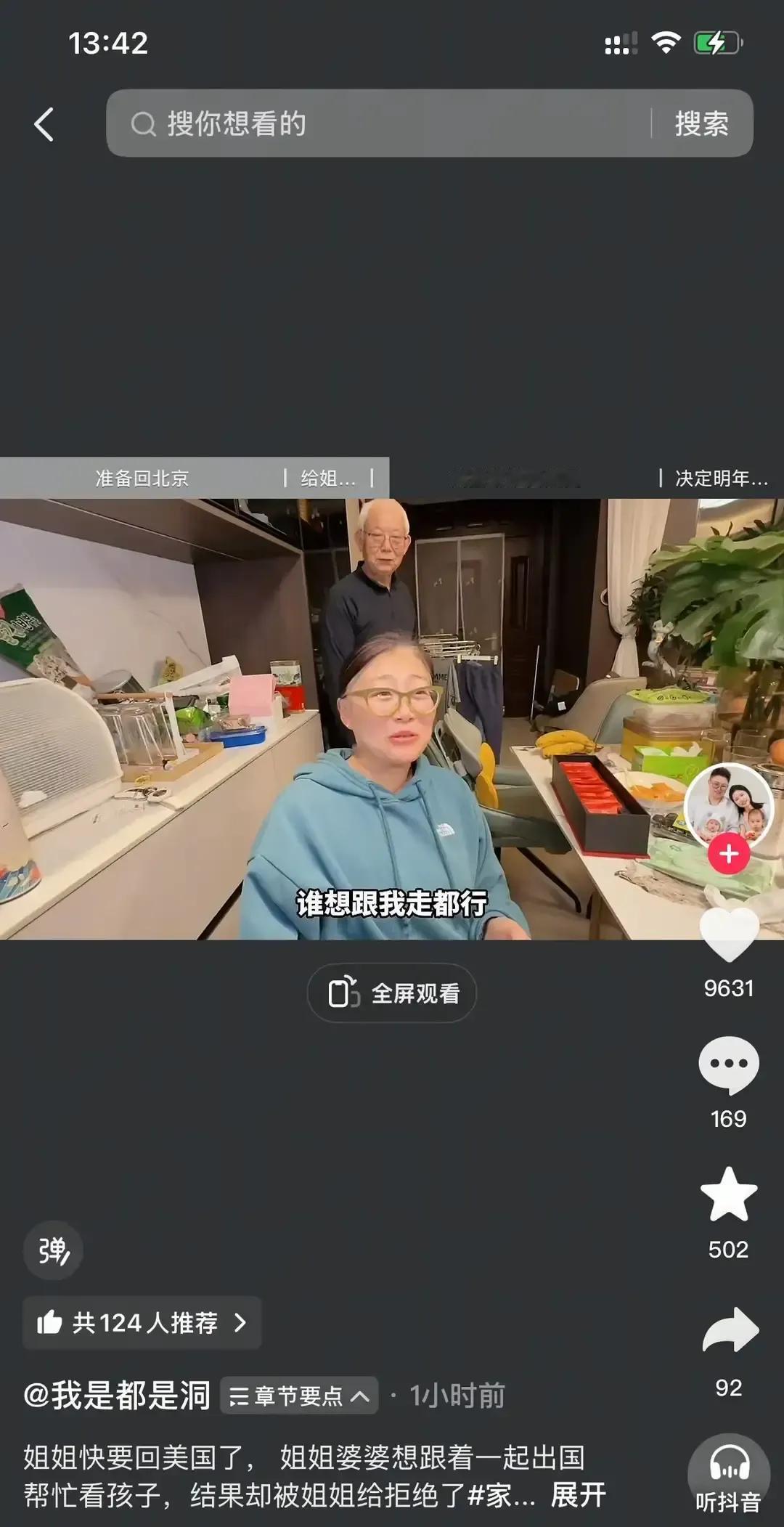 洞姐姐把婆婆赴美申请直接按死。三月她打包回美，老公提议让妈跟团旅游顺便看娃，她