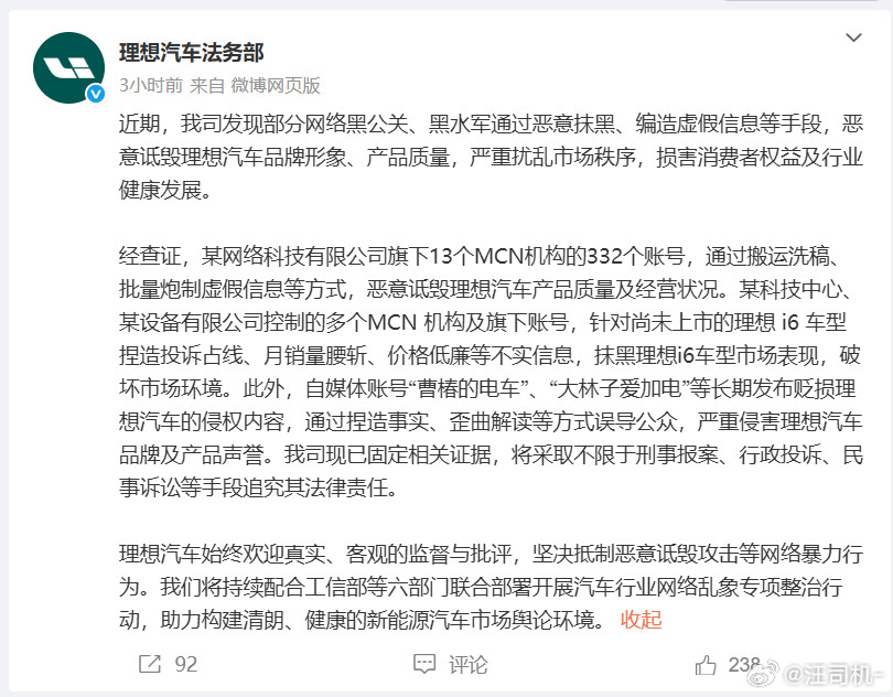 黑理想汽车的带头大哥究竟是谁？按照动机来讲，汽车行业外的公司比如空头机构，可能性