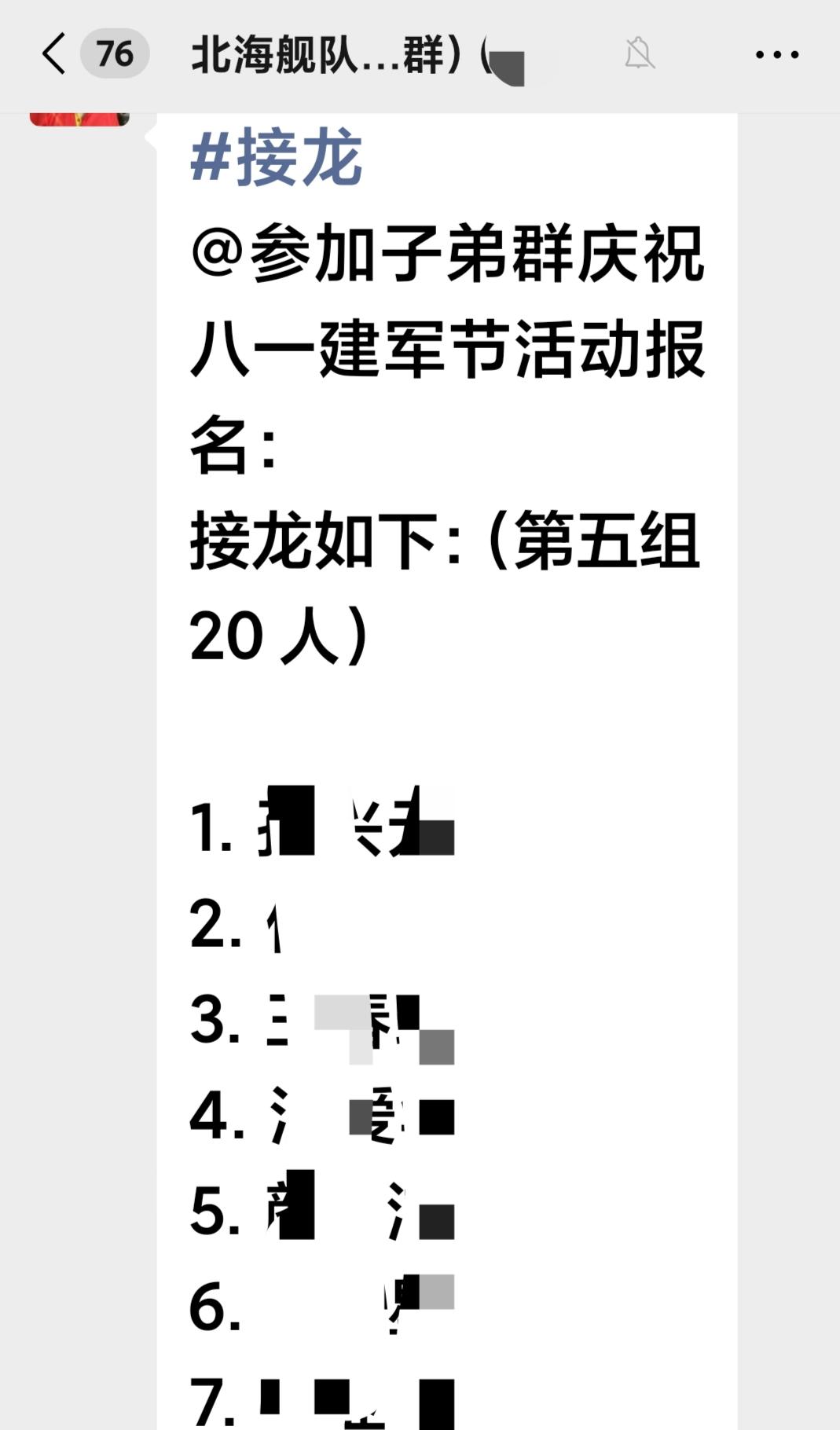 后天就是八一建军节了，对于军人或曾经的军人，这确实是一个值得纪念的日子。