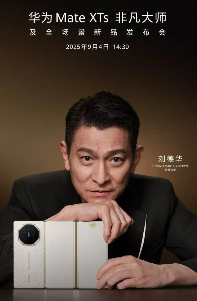 2025年竟然是刘德华的广告年！虽然截止到目前，今年只有《猎金游戏》《长