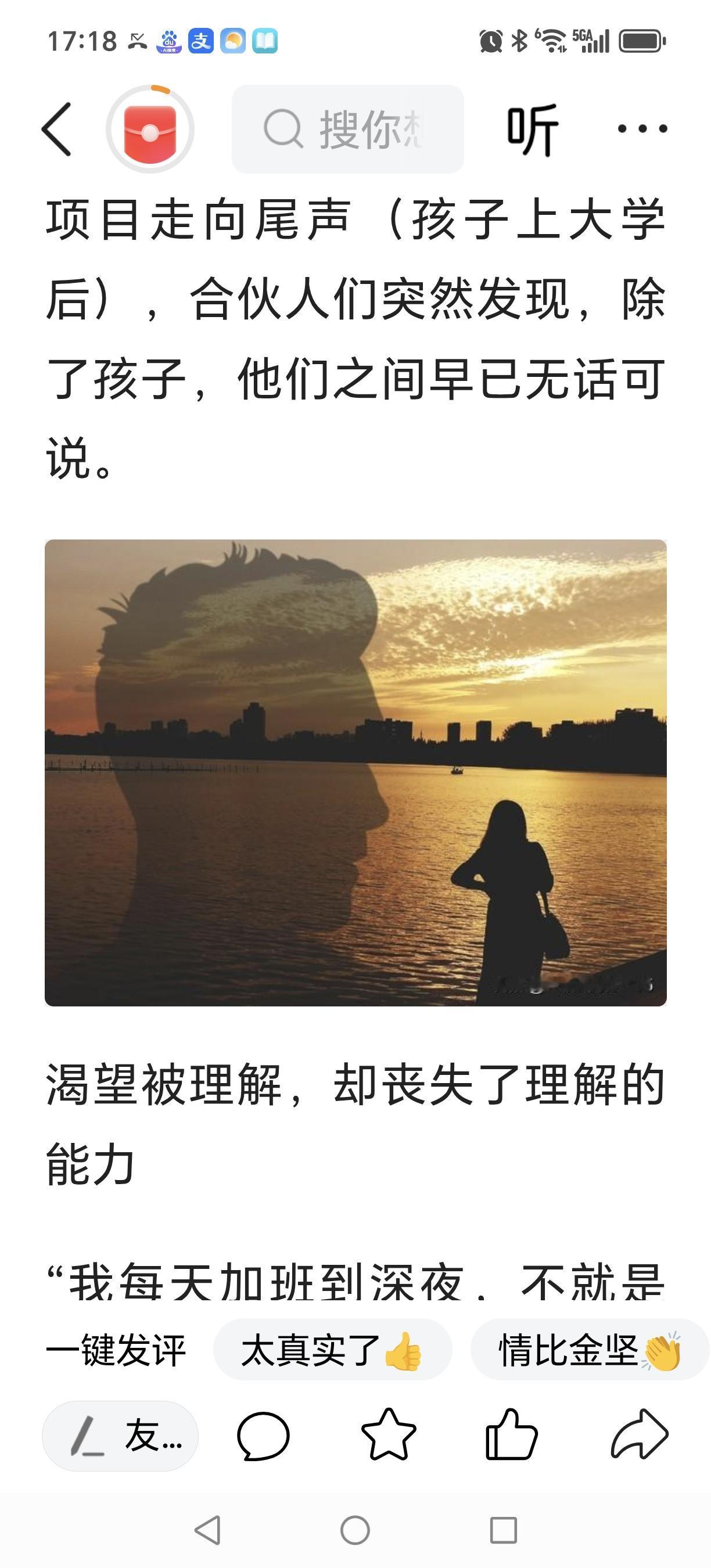 杨振宁先生说：“跟一个年纪很轻的人结婚，很深刻的感受是，这个婚姻把自己的生命，在