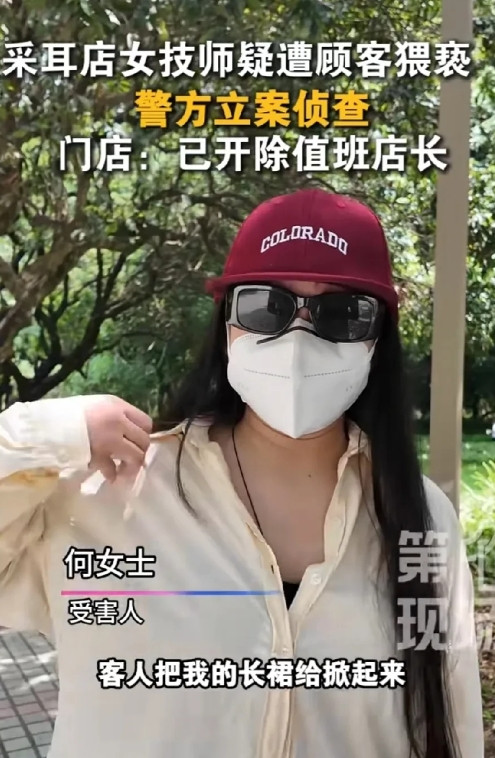 广东深圳，采耳店女技师凌晨两点接待了一名男顾客，对方点了个219元的静耳舒躺项目