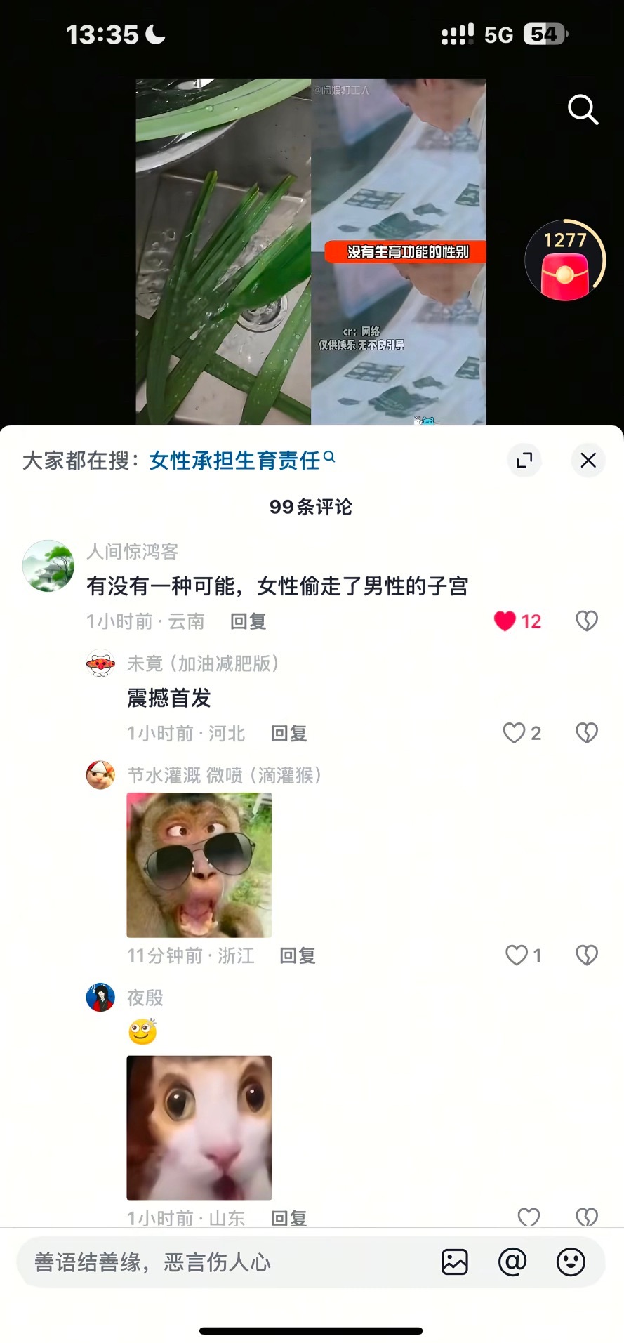 ？