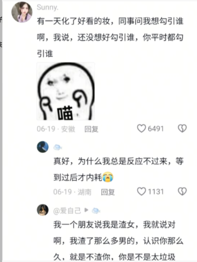 当领导面说的啊