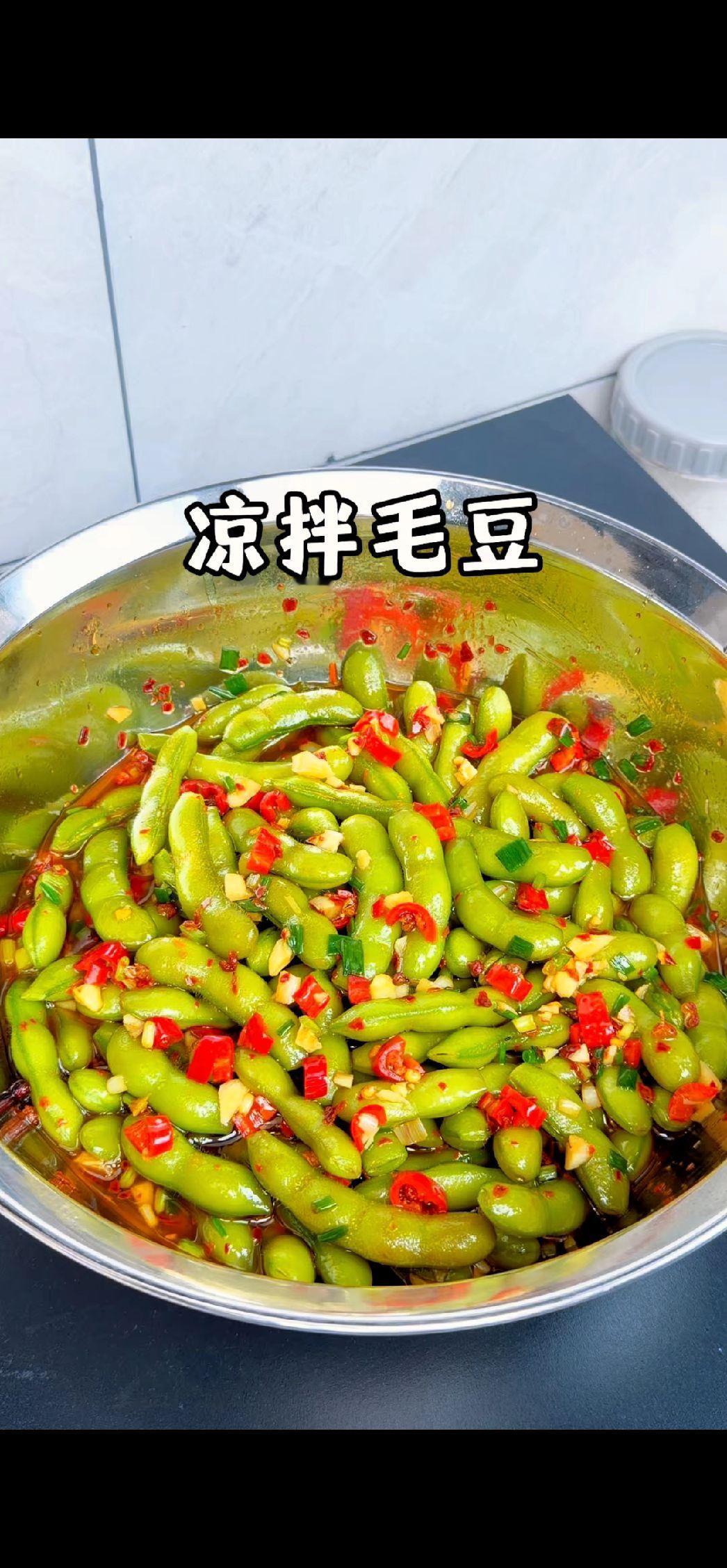 凉拌毛豆这样做巨入味！🌶️凉拌毛豆的灵魂做法来啦！先把毛豆洗干净，冷水下锅煮1