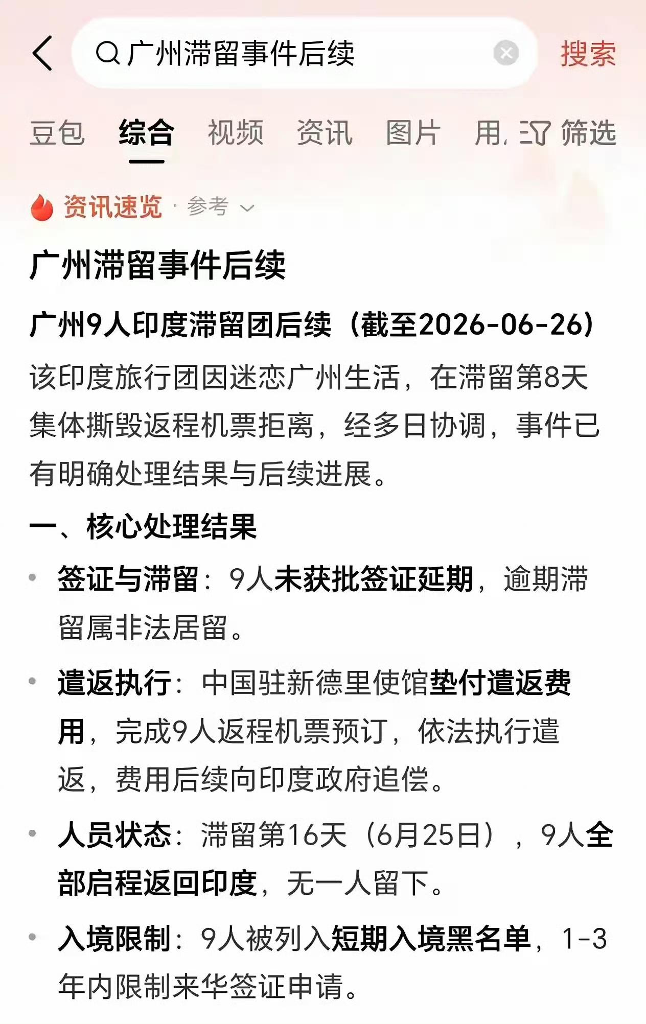 【琅河财经】我个人觉得应该追究审核人员的责任。