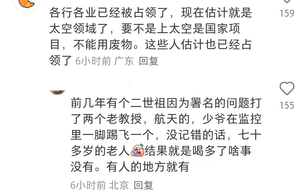 协和4加4培养的是天才还是关系户医学界不止一个董小姐官场不止一个周公子许可馨