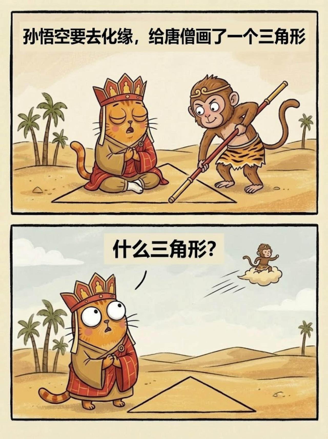 哈哈哈烂梗笑死了…好颠的世界一起来玩梗合理但有病[话