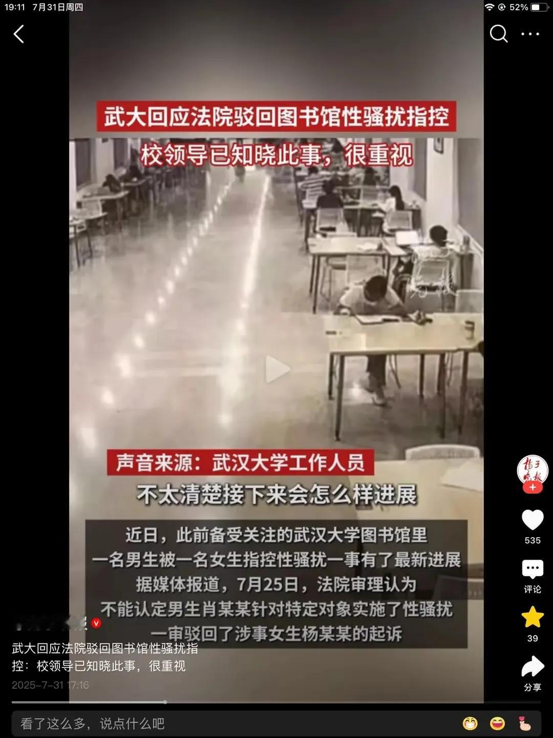 武大校长回应图书馆事件！在武大图书馆事件弄得沸沸扬扬，连上热搜之际，武大校长的