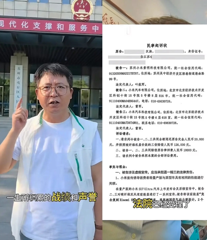 一个坏消息抖音名叫大状讲法说车的博主，发视频称自已正式起诉小米汽车，看了一下