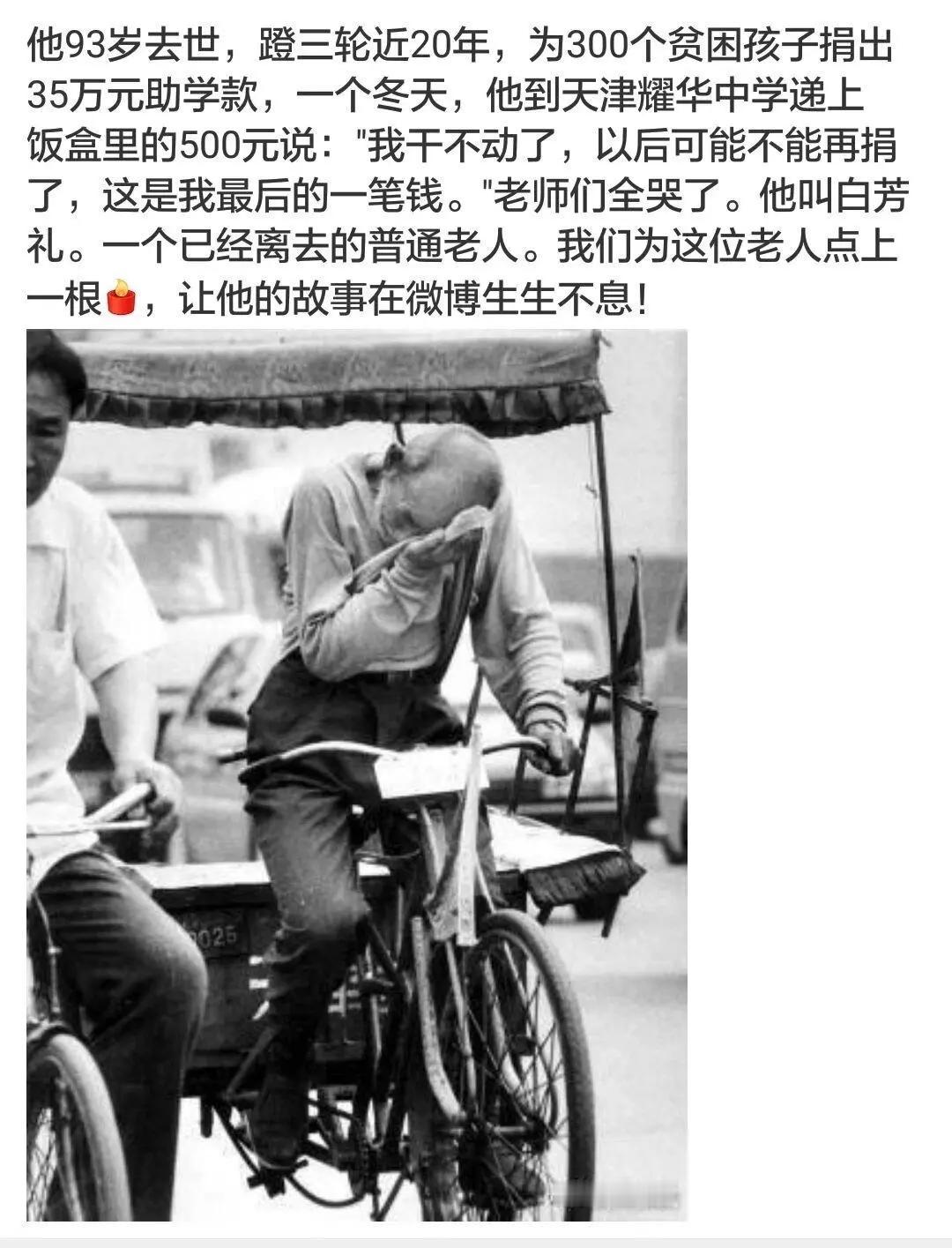 老爷子能感动全中国老百姓，但绝对感动不了权力和资本。