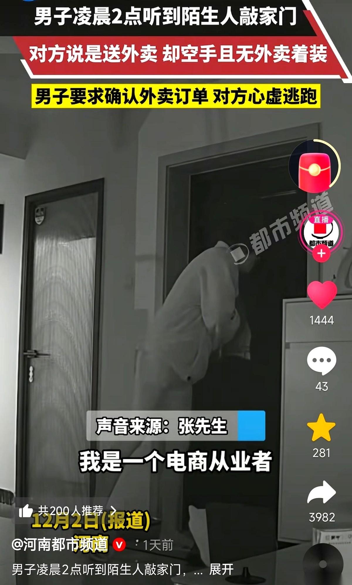 凌晨两点，智能门锁突然一句“识别错误”，我汗毛一下就站起来了。紧接着就是敲门声