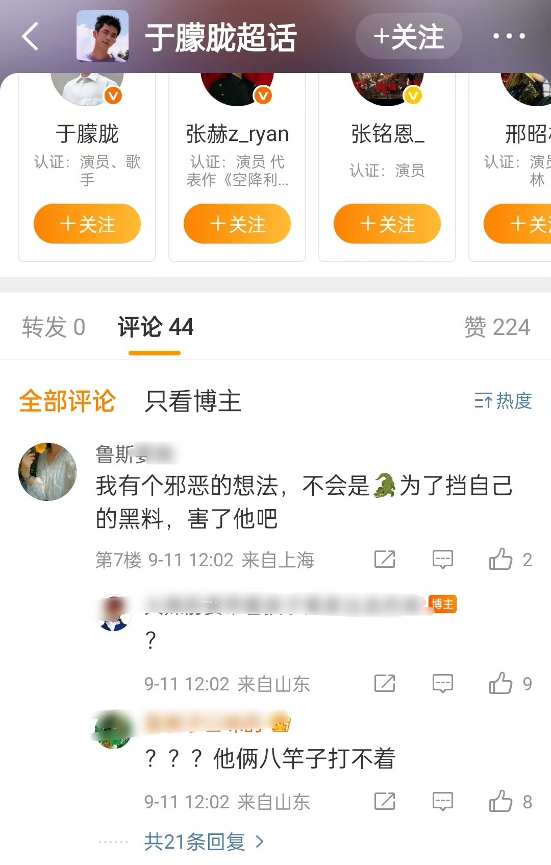 对对对，都是虞书欣搞的，虞书欣统治全世界​​​