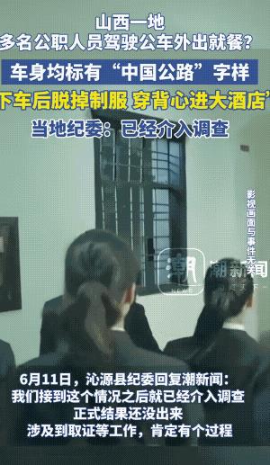 心里没数型，换个车不行吗？开个单位车，把外衣脱单，这不是诠释了“此地无银三百两