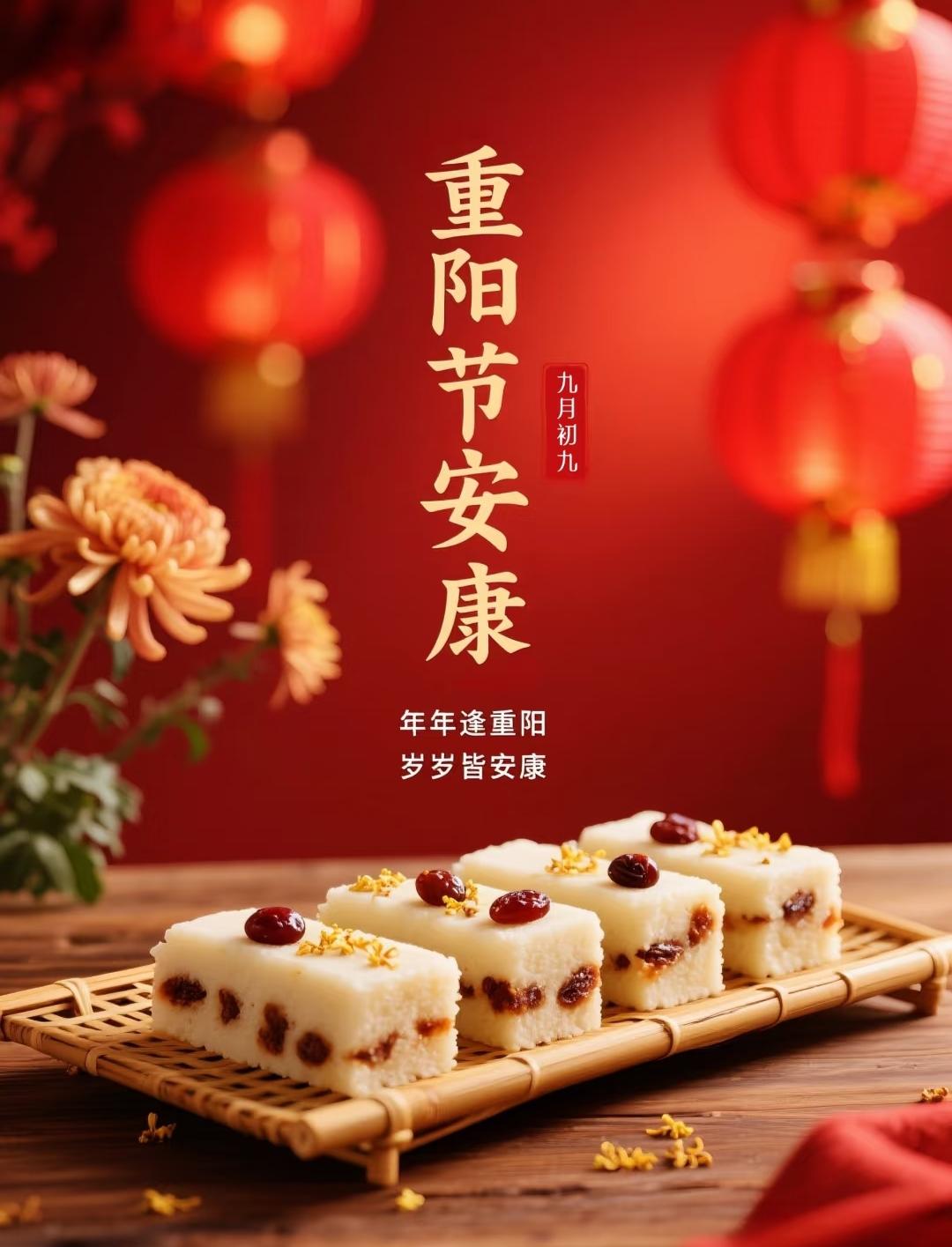 今天是重阳节，又叫老人节，大家都给家里的老人买重阳糕了吗？国家规