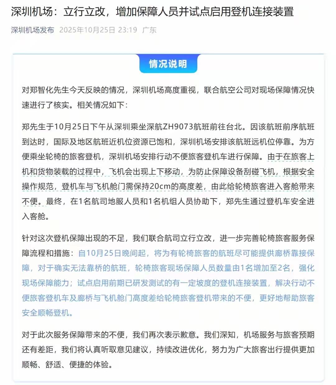 以前只知道他是一名残疾歌手，没想到他不仅仅是肢残！“连滚带爬”登机的谎言被揭穿