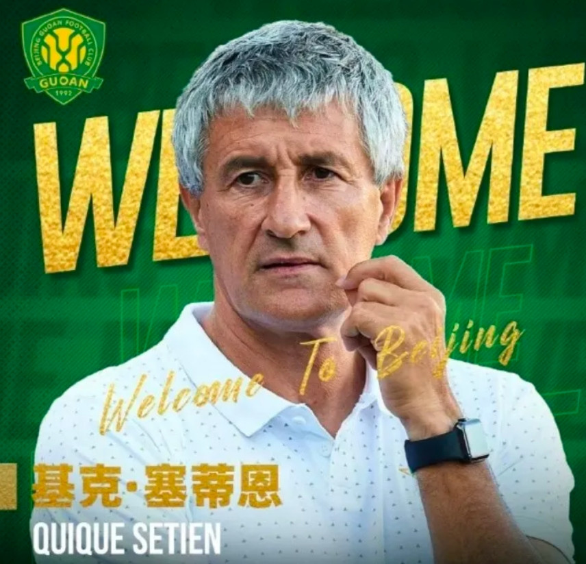 北京国安客战石家庄功夫的足协杯第三轮比赛，不排除俱乐部周董事长和李总经理会随队出