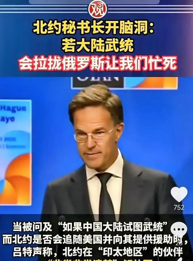 欧洲这群垃圾政客，智力越来越低了，怪不得把自己搞得一团糟，中国真要收复台湾，是中