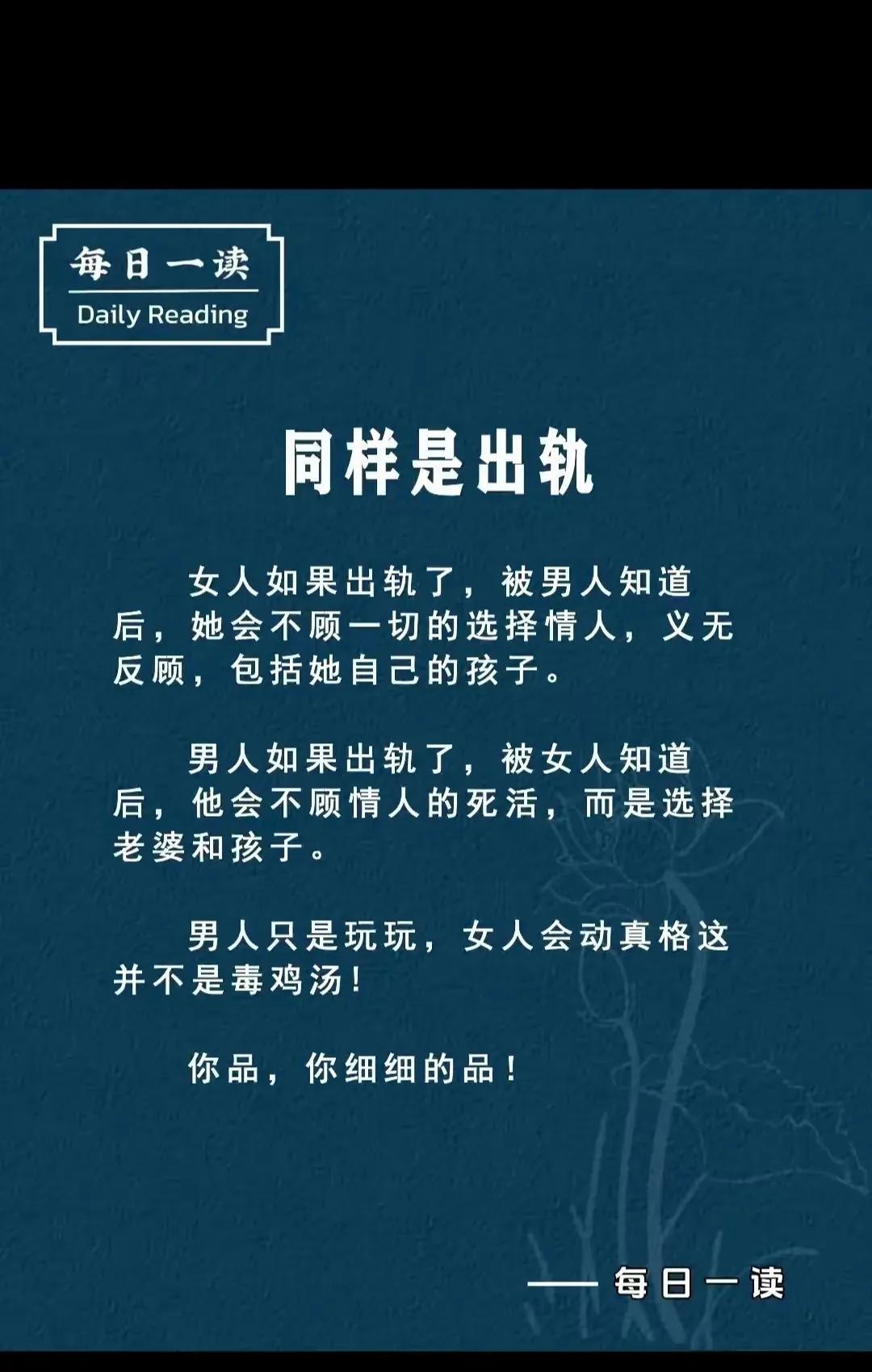 女人出轨后选择情人，男人出轨后选择老婆和孩子，谁更毒？