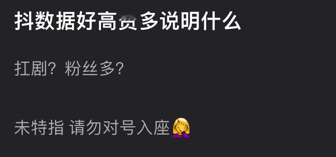 郫县开贴问抖高赞说明什么？