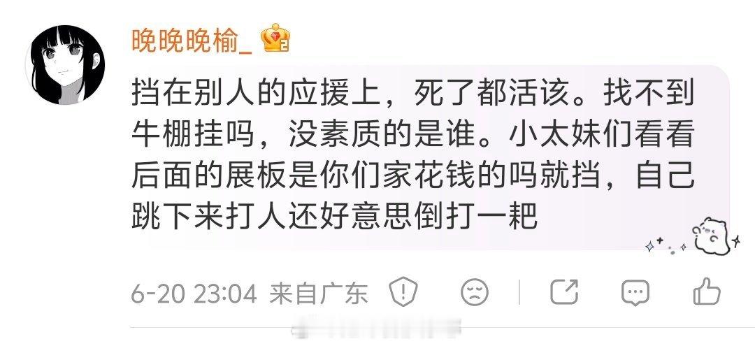 喷漆无底线追星你们挺牛逼呗？现在杀人不犯法了？