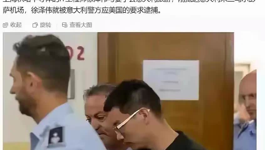 意大利瑟瑟发抖，本想着美国撑腰抓个中国人！没想到中国直接对两个违法的美国人限制离