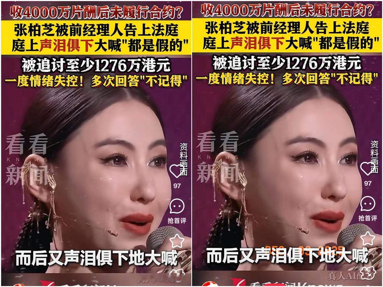 说实话，张柏芝不崩溃谁崩溃？其实她最崩溃的并不是打官司，也不是前途没了，而是背