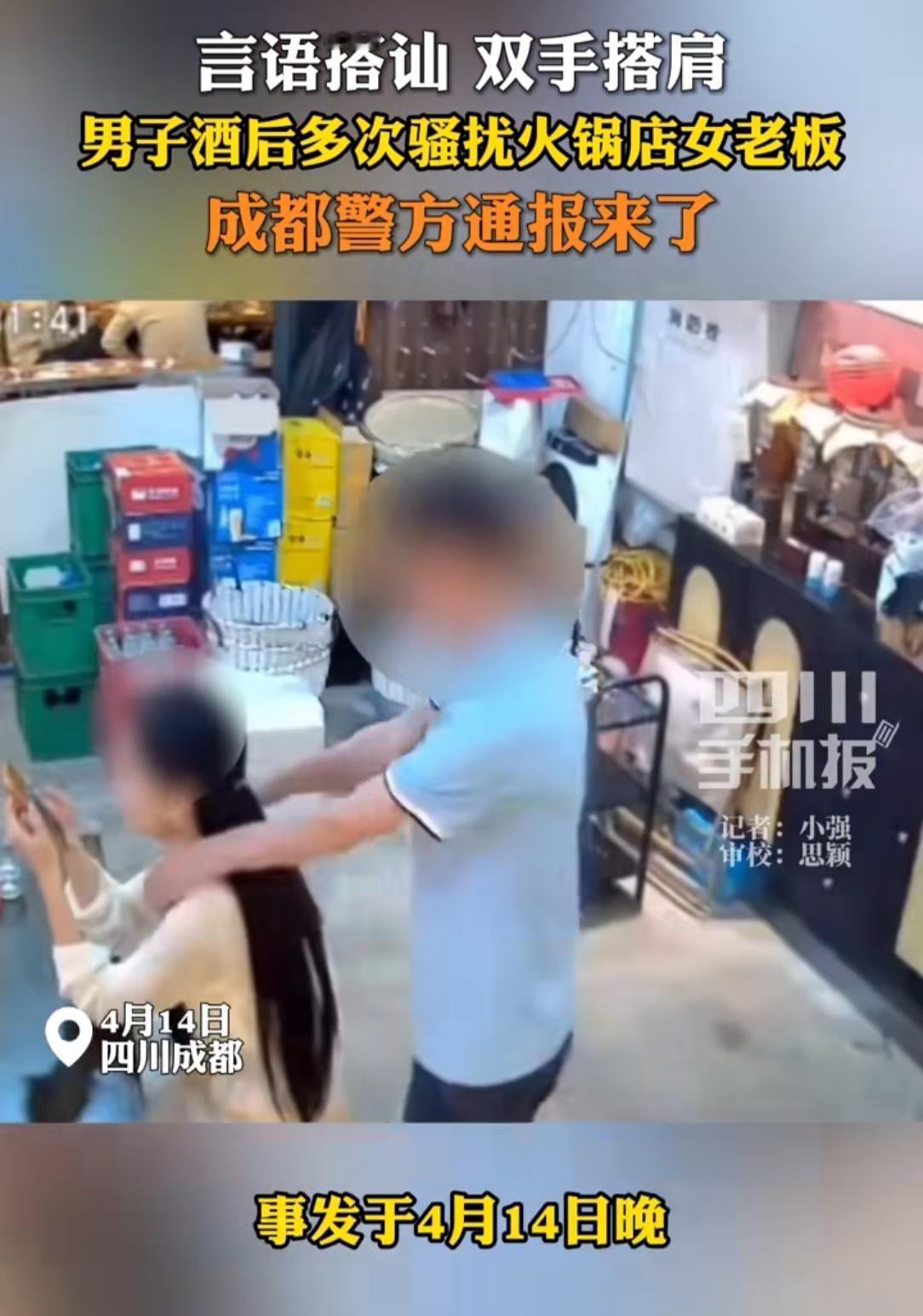 火锅店男子骚扰女老板后续！如今面临着2个窘境，估计现在很后悔自己醉后行为：第