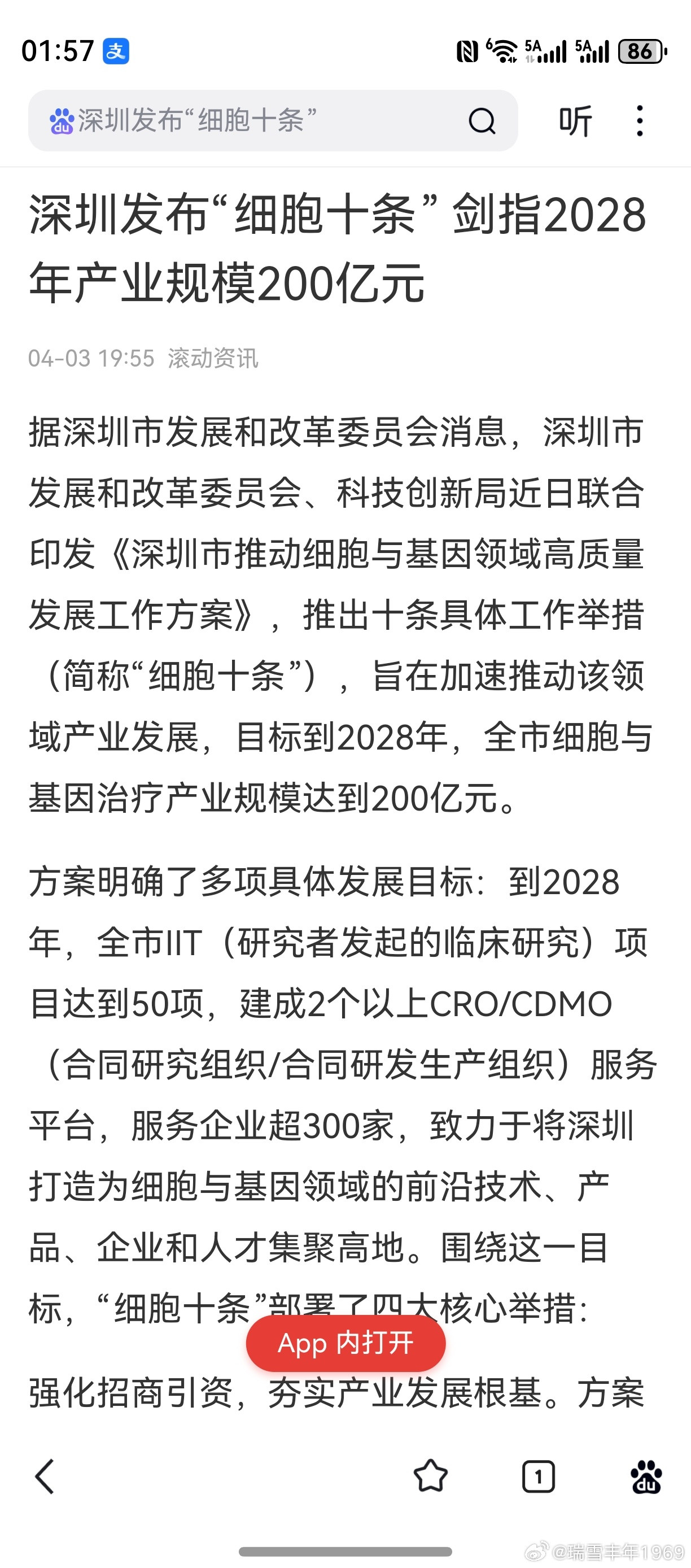 生物医药，细胞治疗。行业发展前景，大家对此有什么看法？