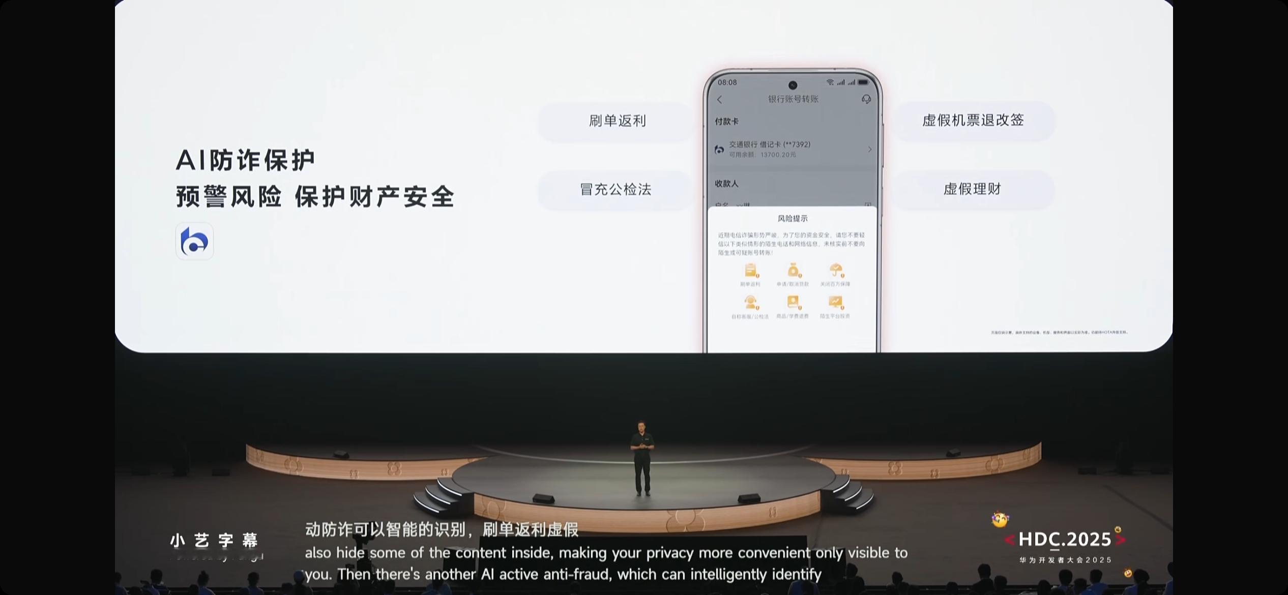 华为开发者大会发布的HarmonyOS6开发者Beta版，又一次带来隐私安全的
