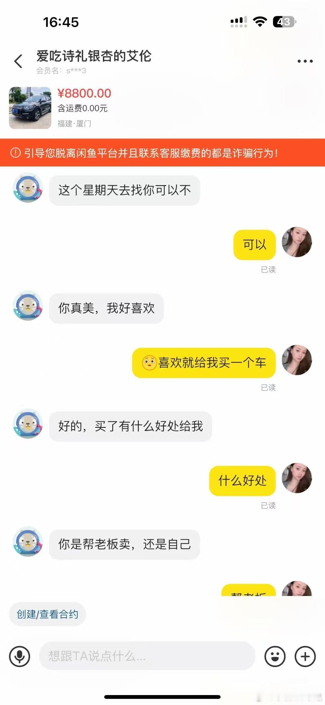 笑死，来自于同行的海鲜市场客户，男女合作一起快乐[捂脸哭][捂脸哭][捂脸哭]​​​