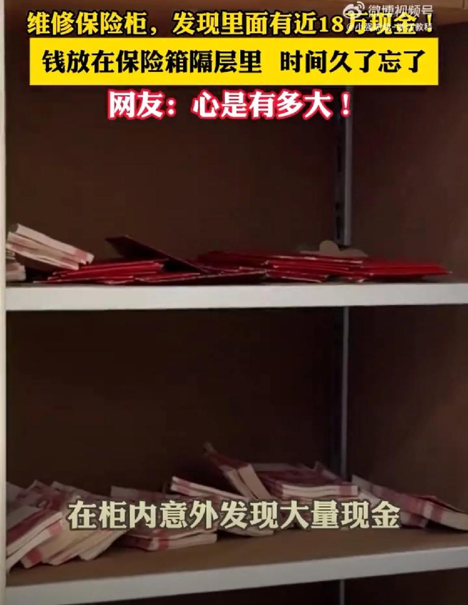 说个真事儿，宁波一家保险柜维修公司，师傅拆开客户返厂维修的柜子，隔层里竟然藏着一