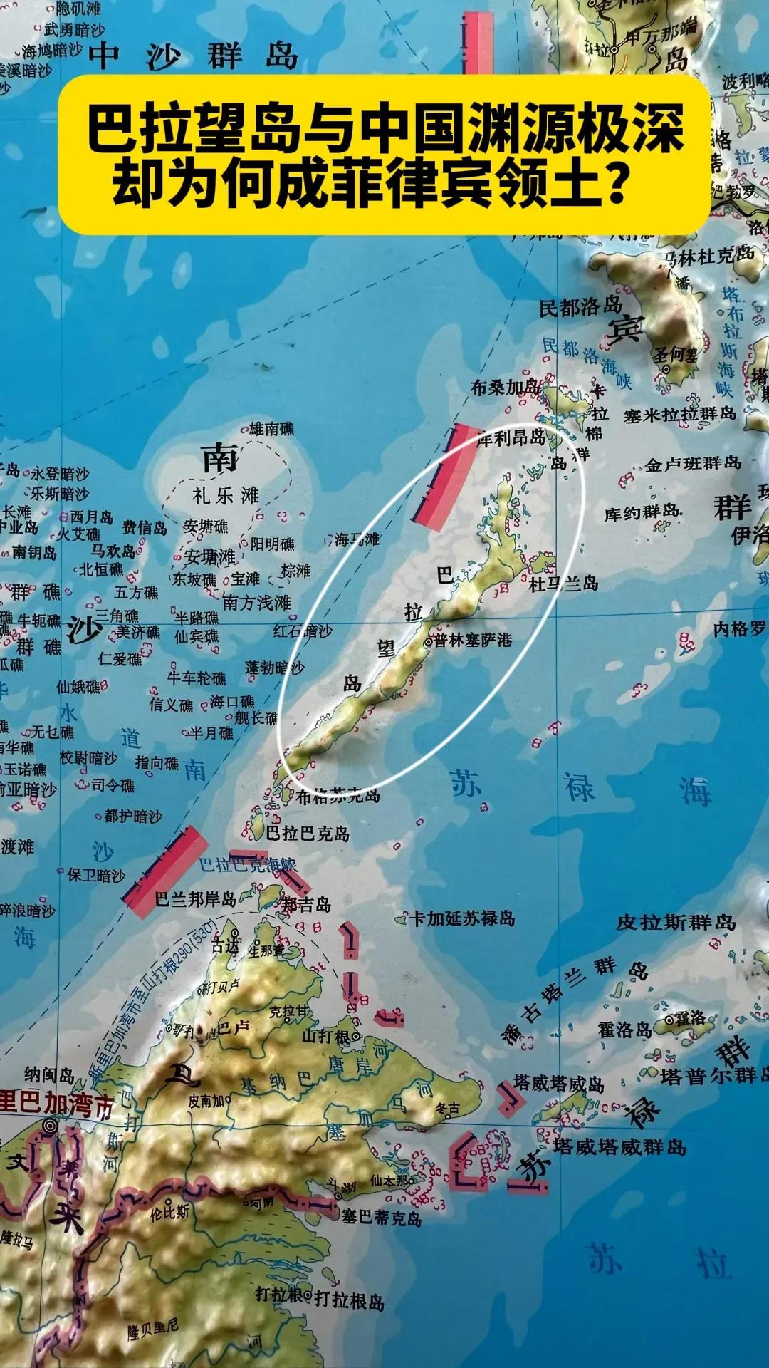 菲律宾急了！国家级机构下场怼网友，只因巴拉望岛被指是郑和岛菲律宾国家历史委