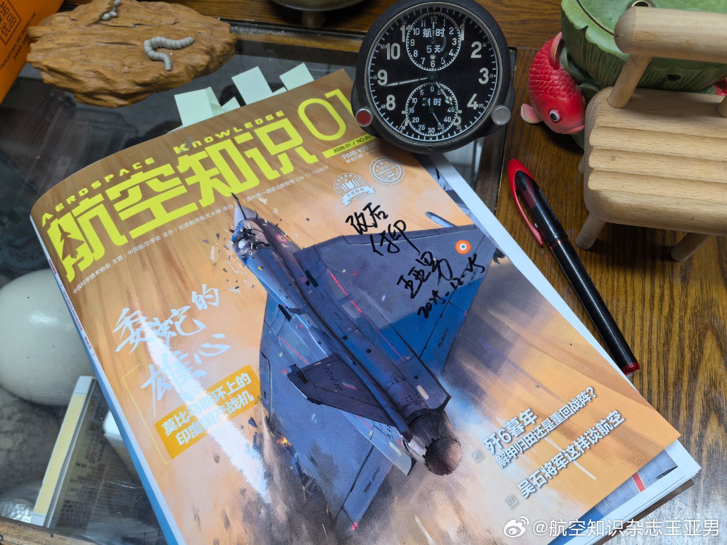 #航空创作计划#匆匆签完字，结束了《航空知识》2026年第1期的编辑工作。本期