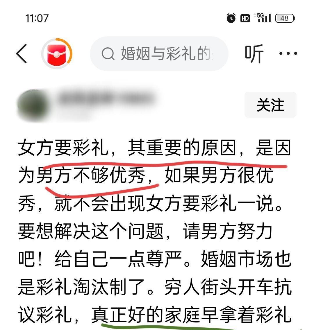 要彩礼没嫁妆的女人，给自己长点脸吧一边说，女方要彩礼，是因为男方不够优秀一边