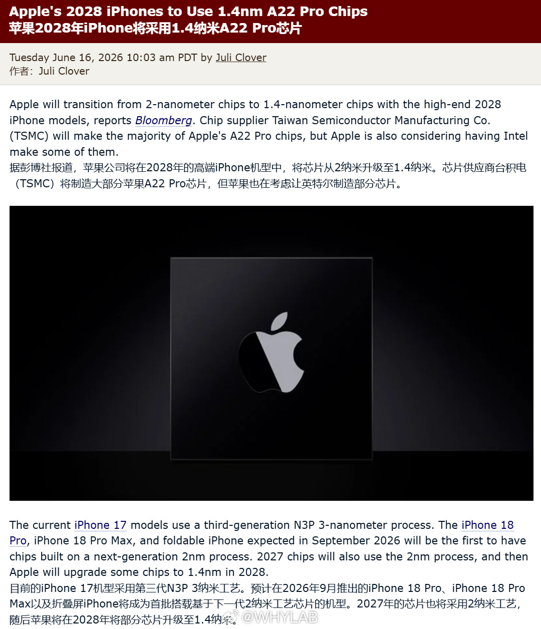 2028款iPhone的爆料都来了，搭载A22Pro芯片，制造工艺从