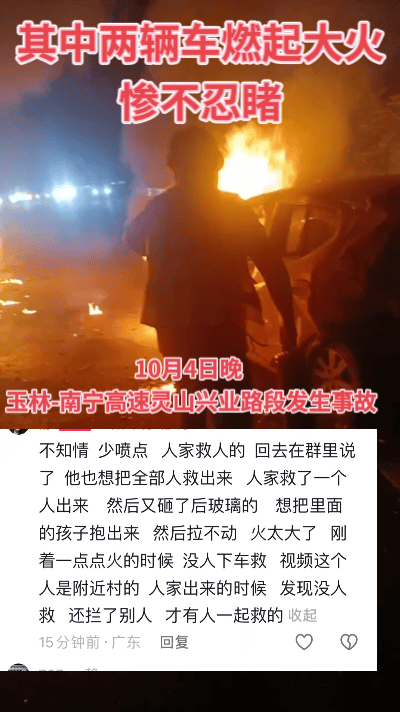 太惨烈，昨晚，在玉林-南宁高速上灵山兴业路段（深南高速城隍镇路段）发生交通事故，