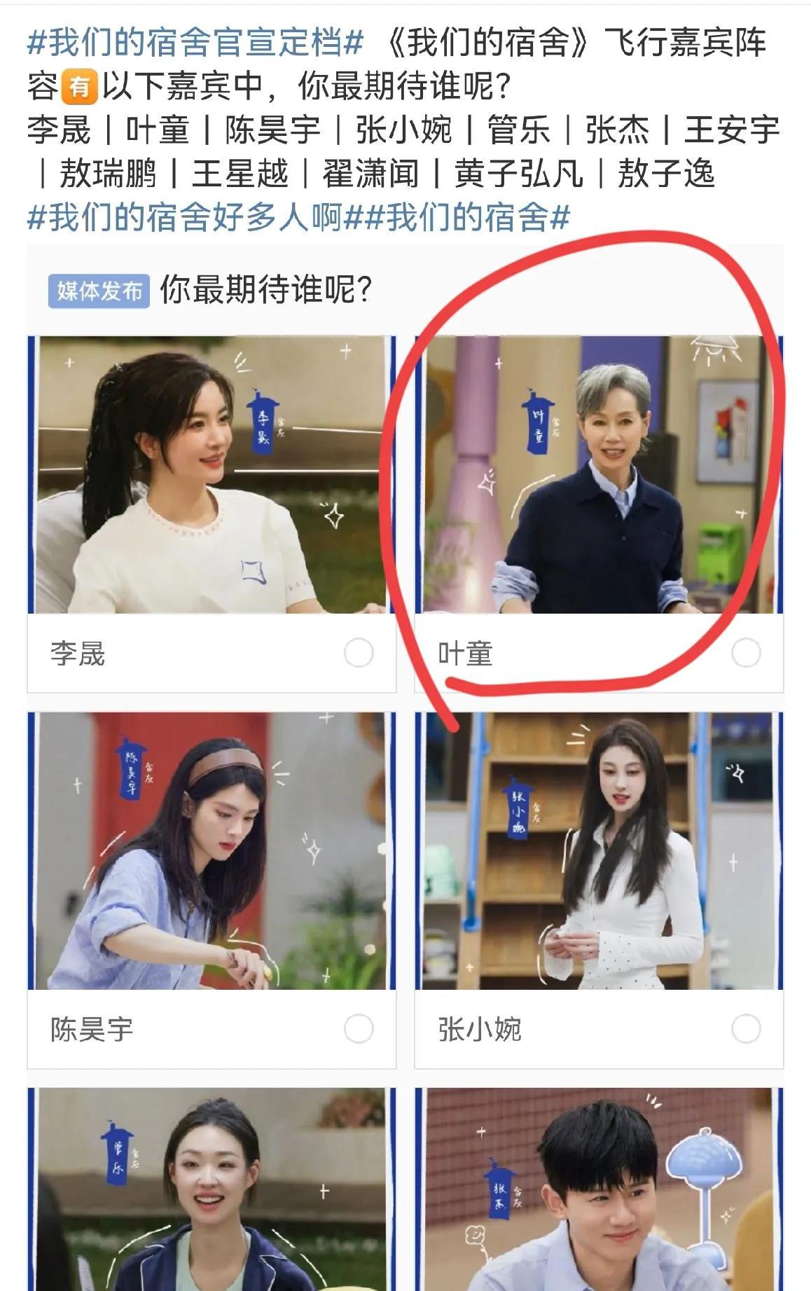 叶童果然去了浪姐就大火了！浪姐捧红了谁，看看这个新综艺就知道了。李晟、叶童、