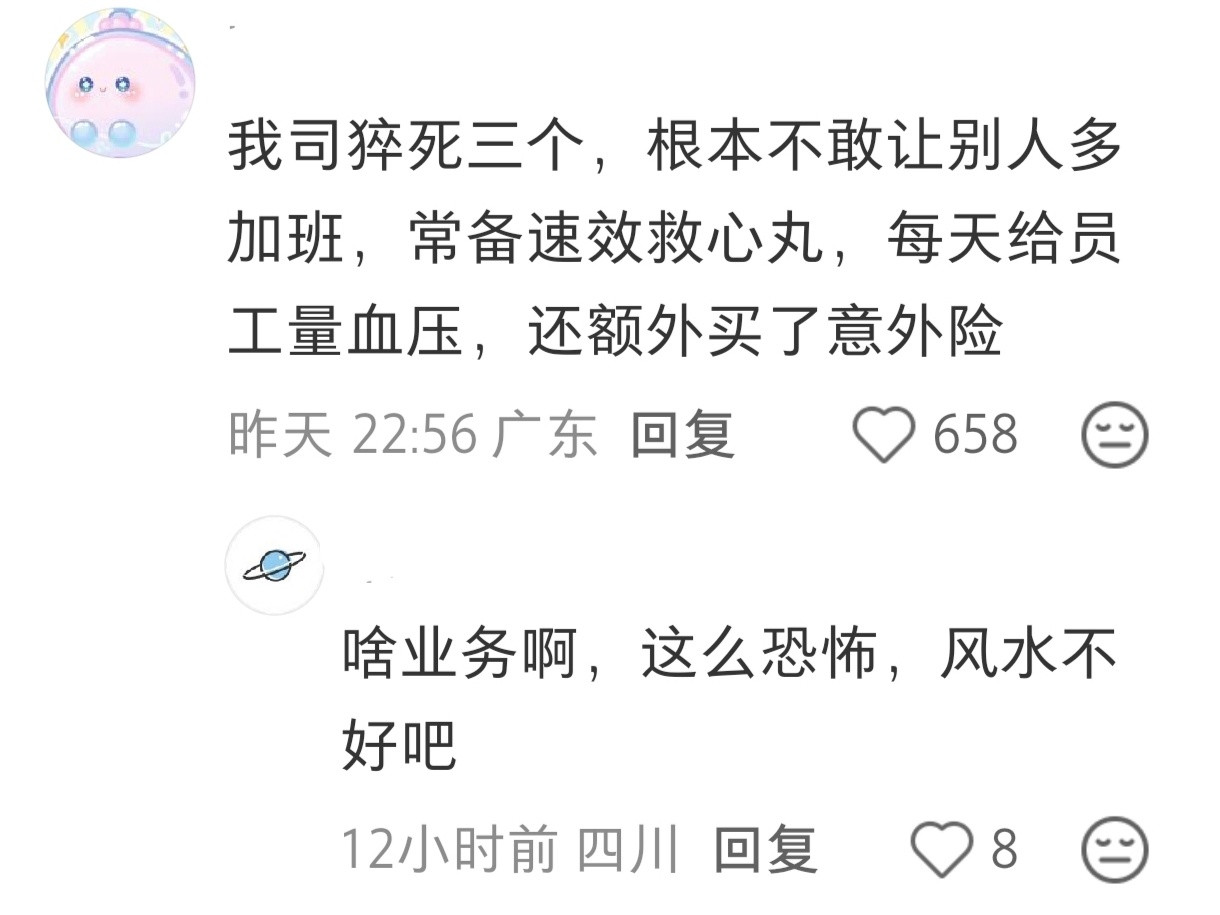 世事无常明天和意外有可能同时到来。