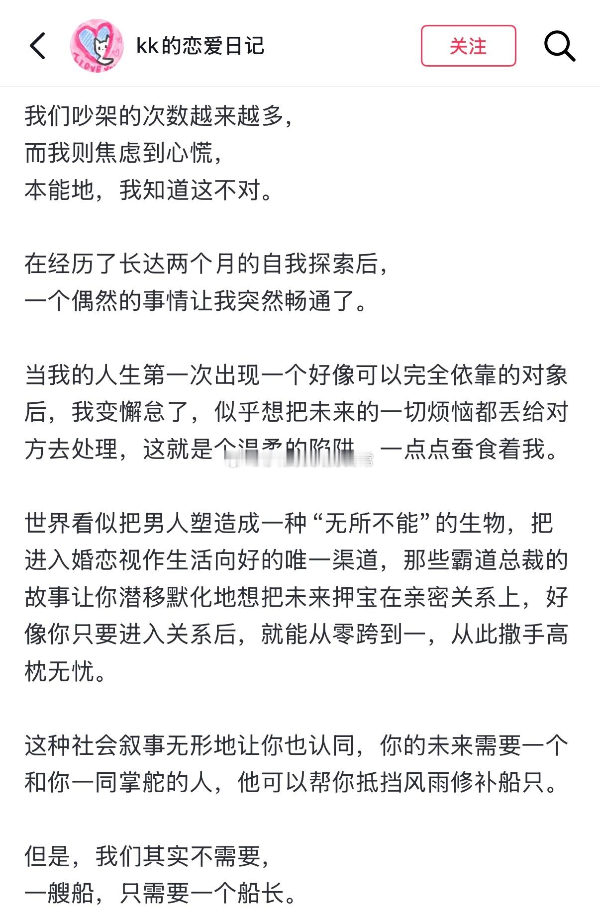 你要克服那个瞬间