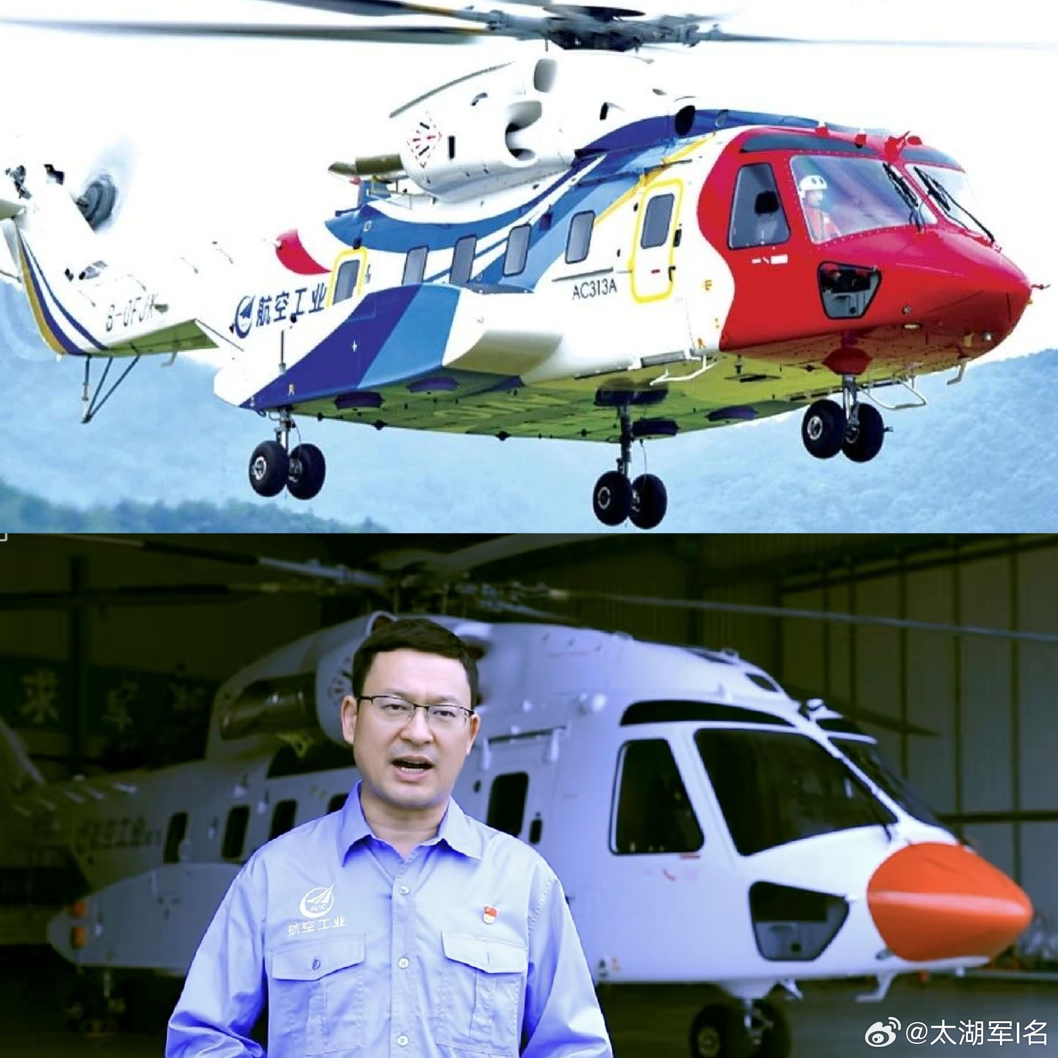 简单涂装的新AC313A,找不同。​​​