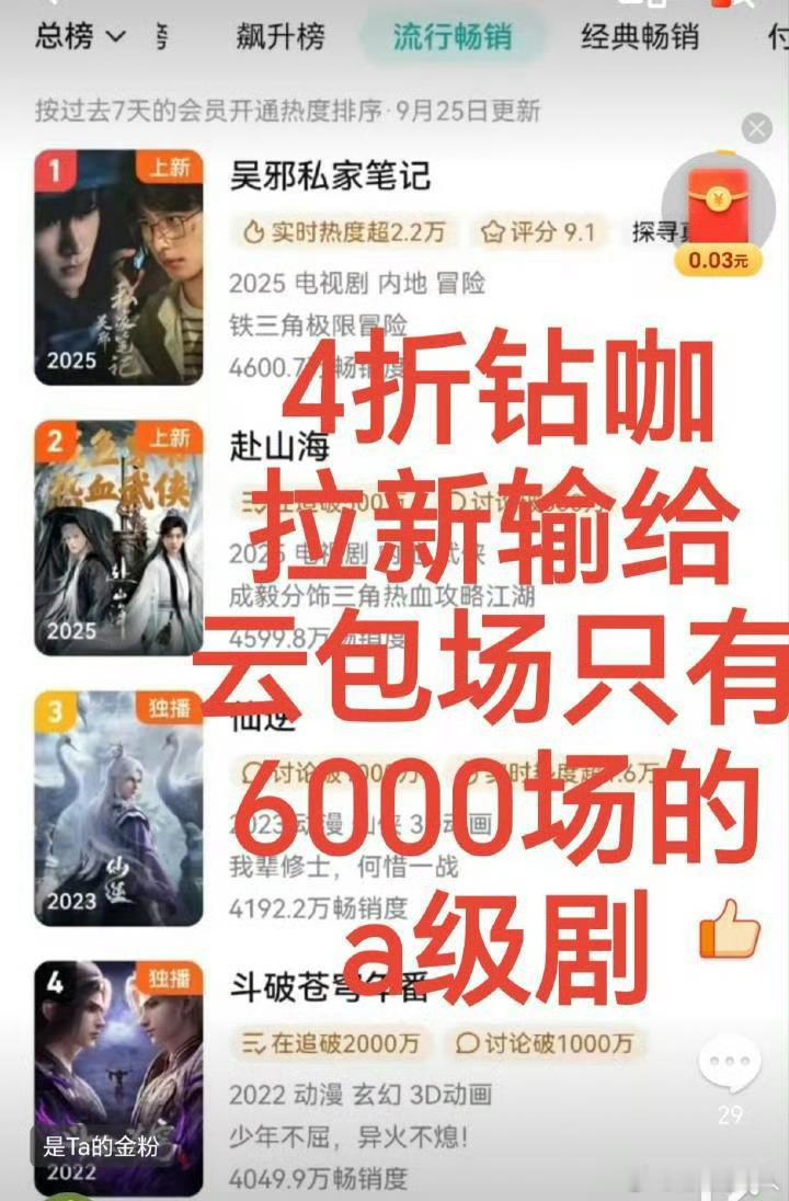 史诗级大扑街​​​