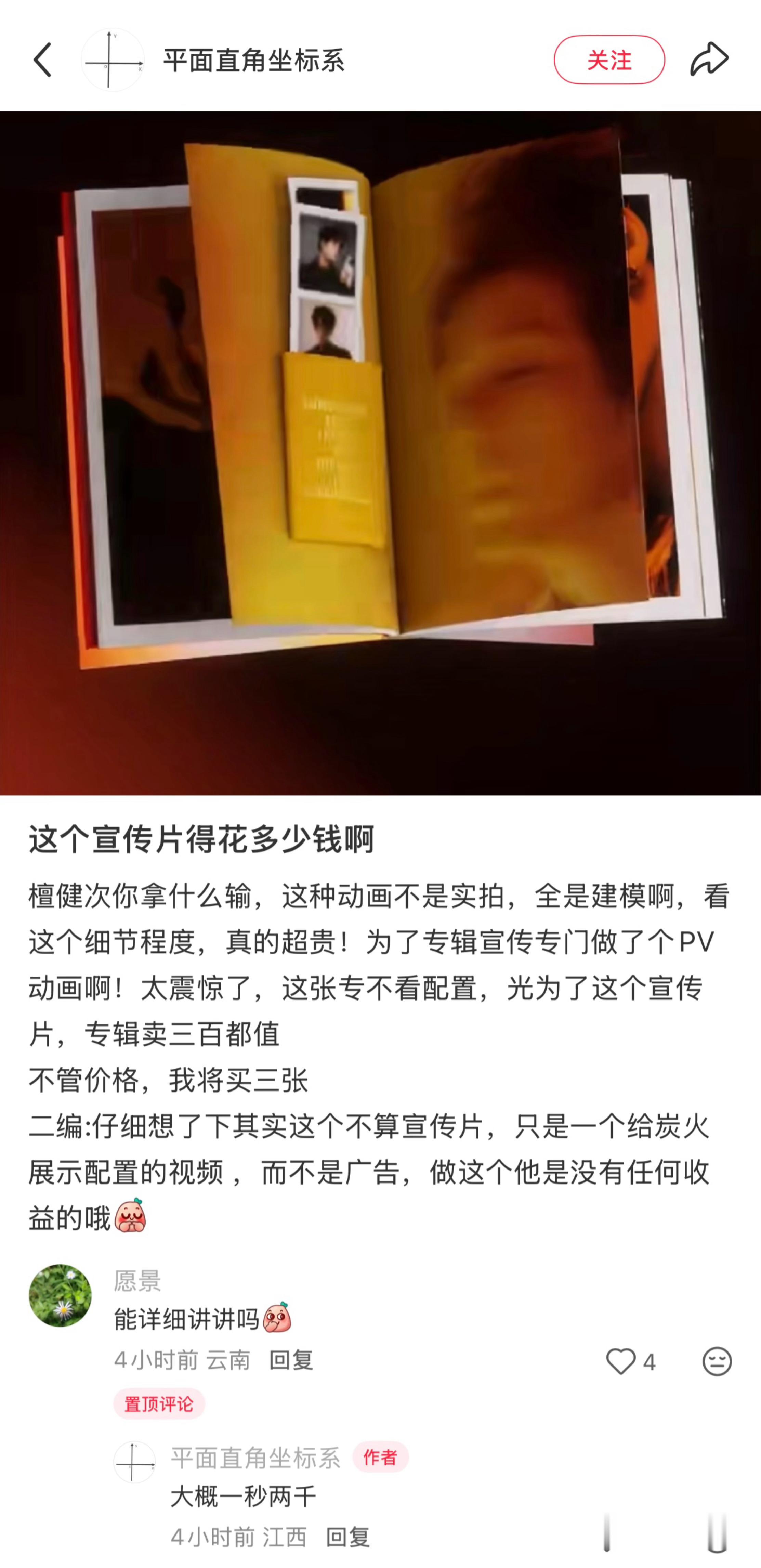 那26秒就是…5w＋😱😱😱​​​