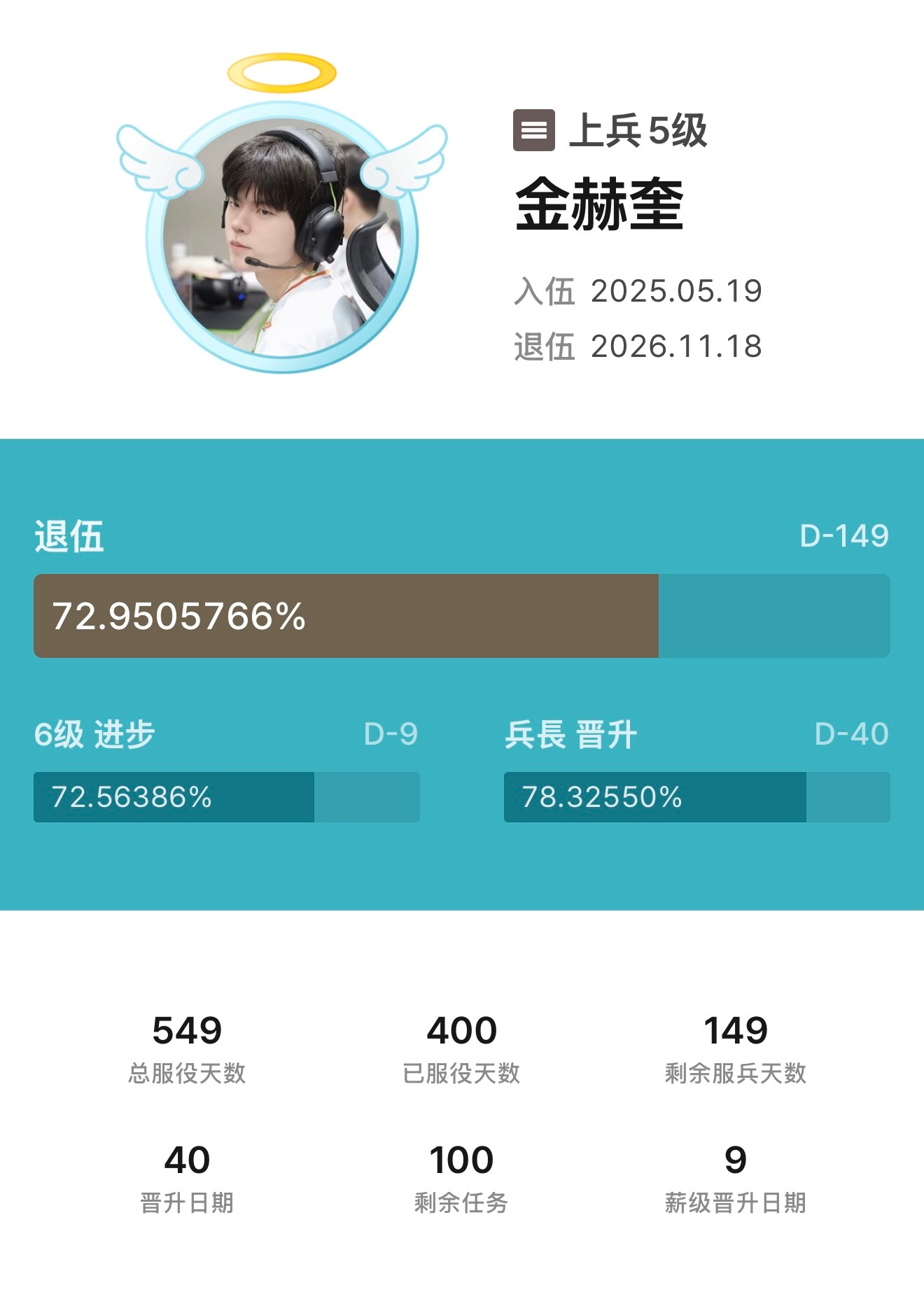 🪖D-149凳上也能睡