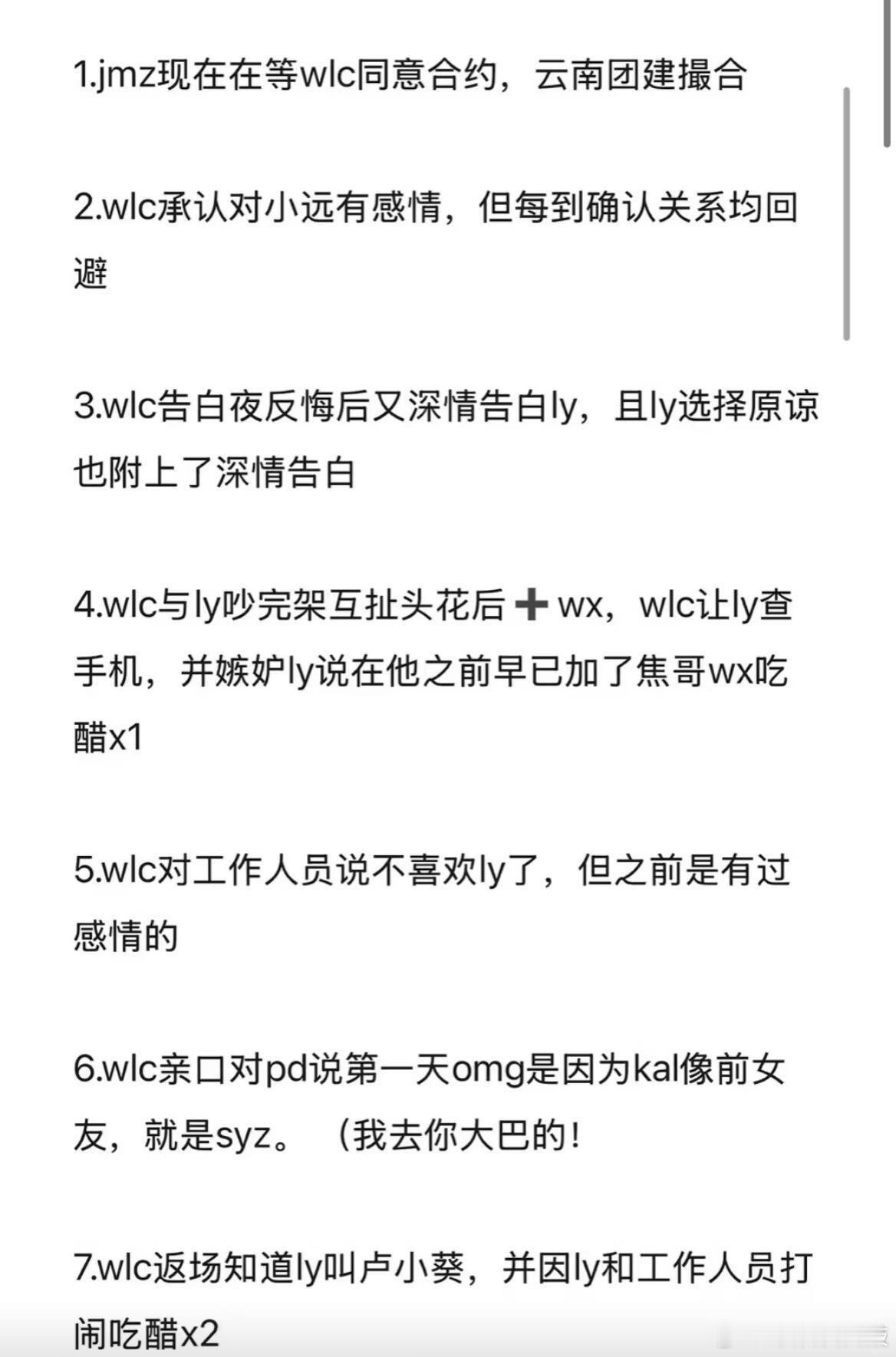 坐等返场会不会一一应验乌龙茶一款无色无味但剧毒，不做情侣但就是要暧昧，不主动