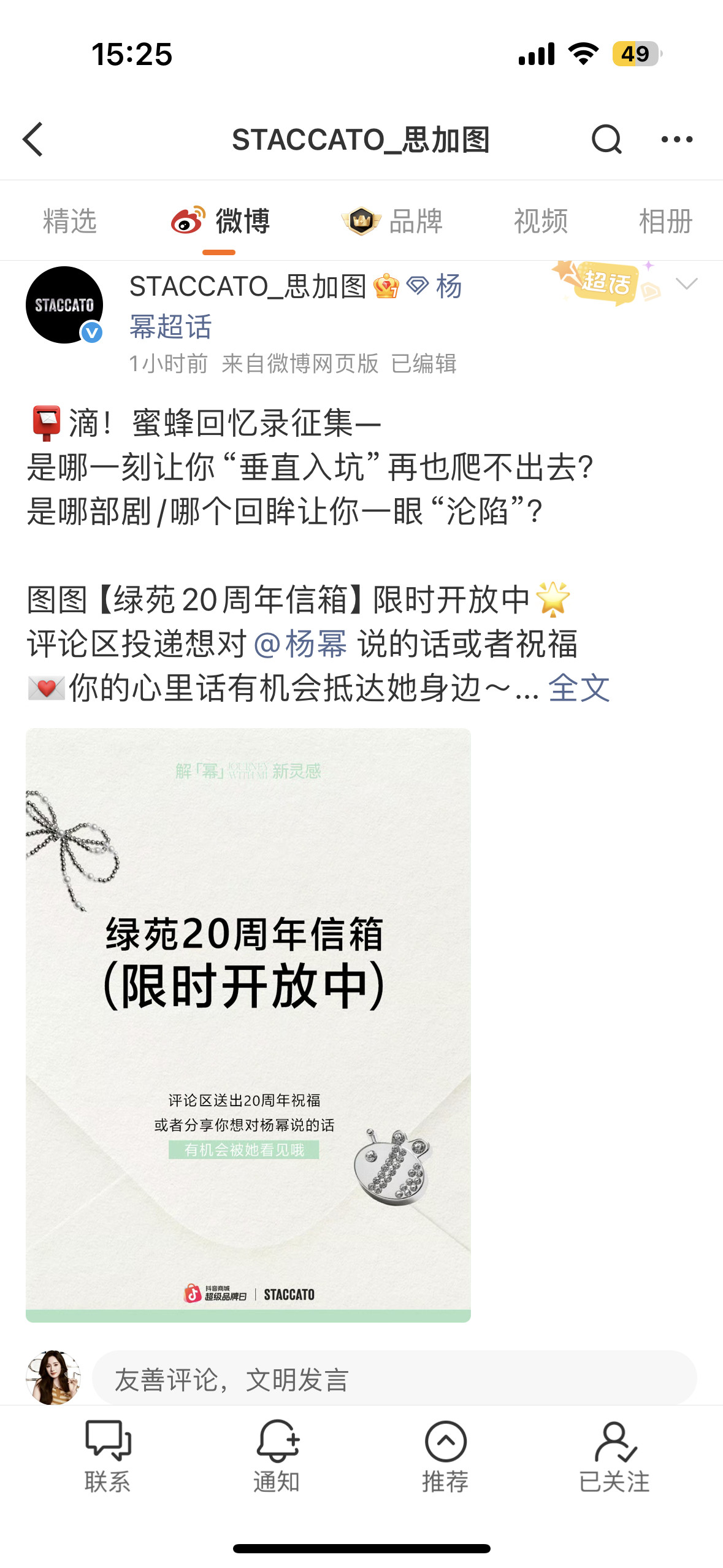 是爱粉还是恨粉一目了然，永远会为杨幂真心爱粉丝给感动到