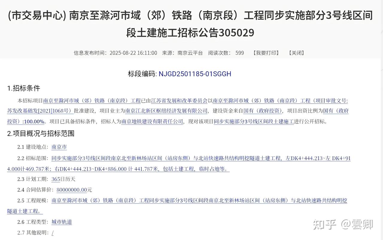 高架或地面的地铁线路有可能在不停止运营的情况下改造为地下线路吗？比如深圳地铁，