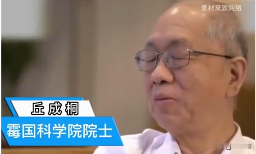 “我们量子计算很厉害？”丘成桐直言：都是吹牛的！当国内量子计算频频传出捷报、